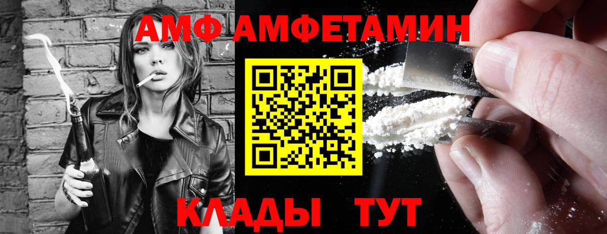 Богородицк  Amphetamine  Вход с VPN  Амфетамин VHQ 