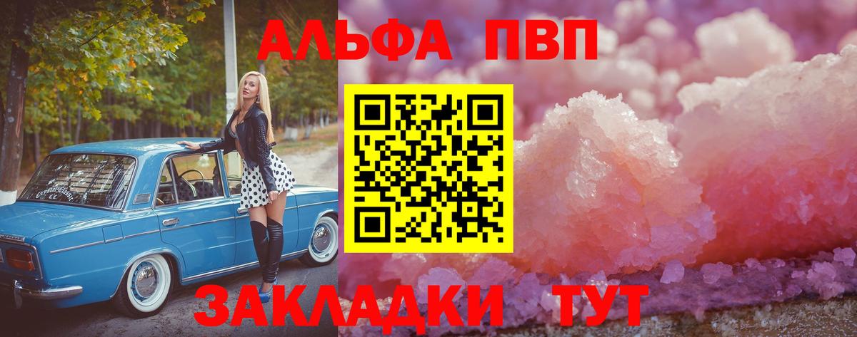 Alpha-PVP кристаллы  A PVP мука  Богородицк  Вход с VPN  APVP  Альфа ПВП СК КРИС 