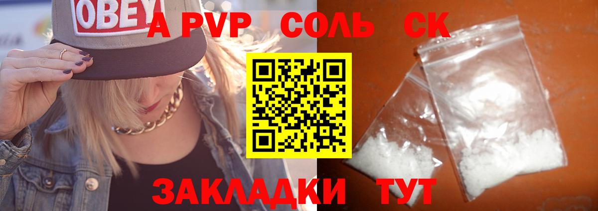 APVP VHQ Богородицк