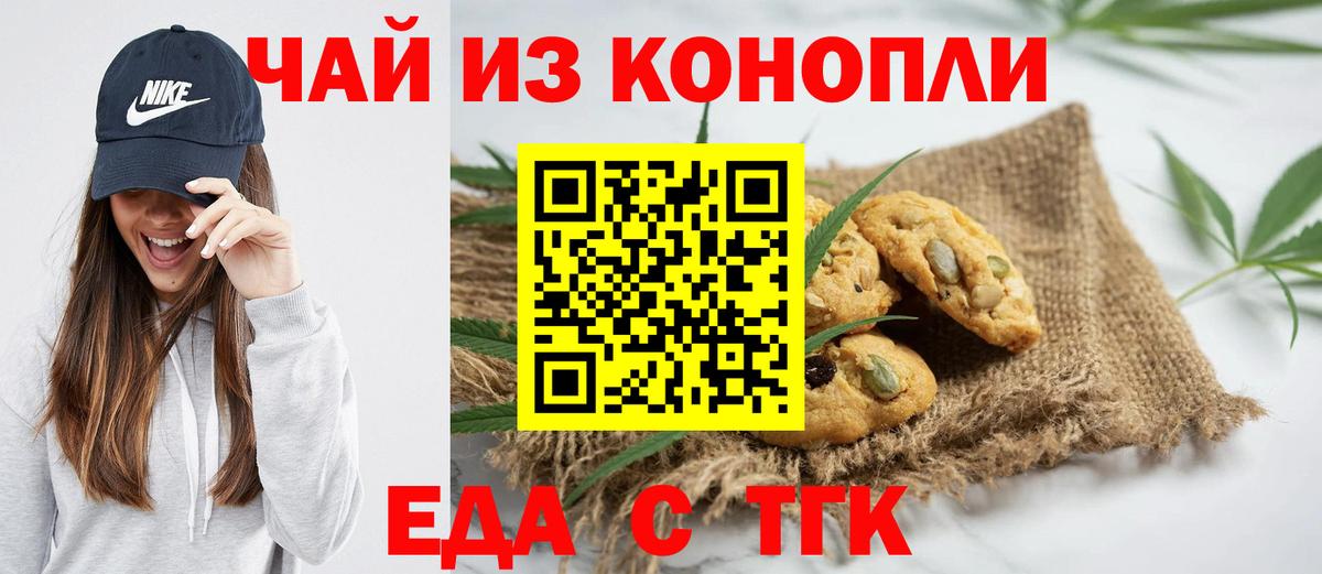 Canna-Cookies марихуана Богородицк