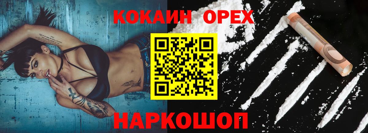COCAIN FishScale Богородицк