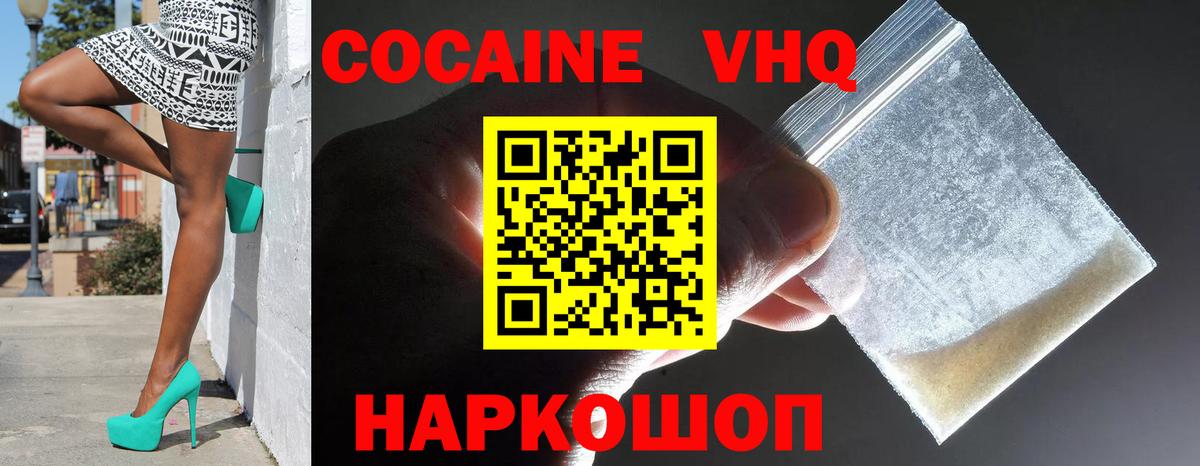 Кокаин Fish Scale  COCAIN  Cocaine FishScale  Богородицк  Вход с VPN 