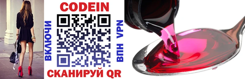 Кодеиновый сироп Lean Purple Drank  Богородицк 