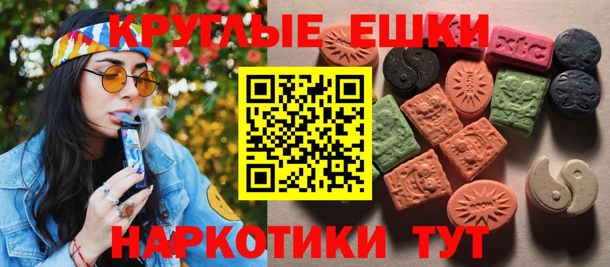 ЭКСТАЗИ 280мг Богородицк