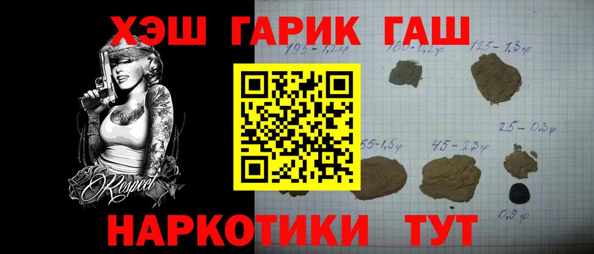 ГАШ убойный  Гашиш VHQ  Вход с VPN  Богородицк 