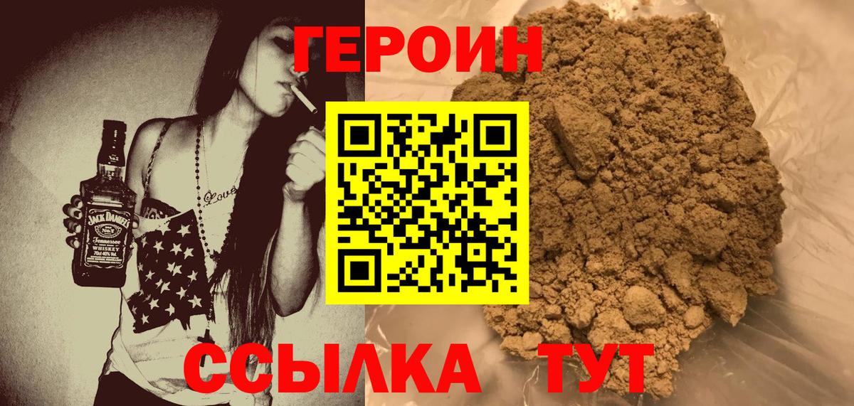 Героин Афган Богородицк
