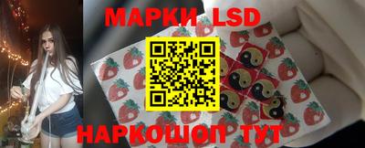 марки lsd Новодвинск