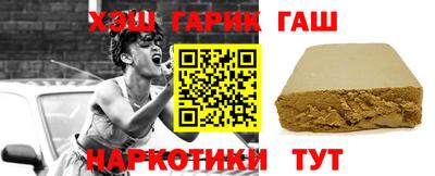 гашишное масло Новозыбков