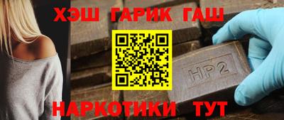 гашишное масло Новозыбков