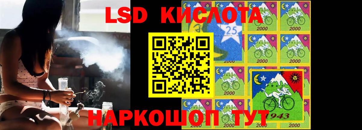 LSD-25 экстази кислота Богородицк