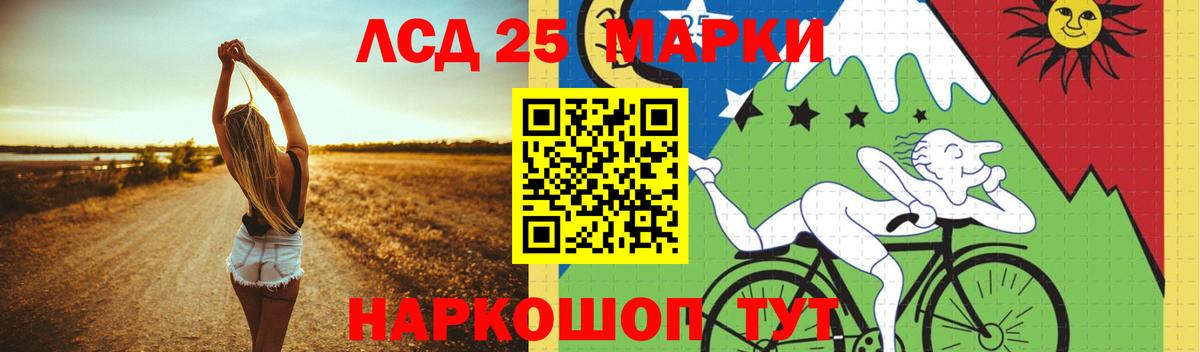 Лсд 25 экстази  Вход с VPN  Богородицк  MEGA маркетплейс  LSD-25 экстази кислота  LSD-25 экстази ecstasy 