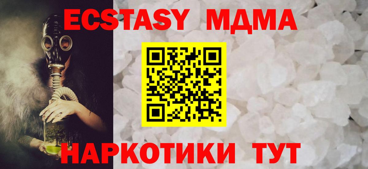 МДМА молли Богородицк