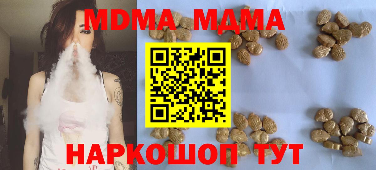 МДМА Molly  MDMA  Богородицк  Вход с VPN  MDMA VHQ 