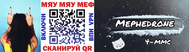 МЕФ кристаллы  Богородицк 