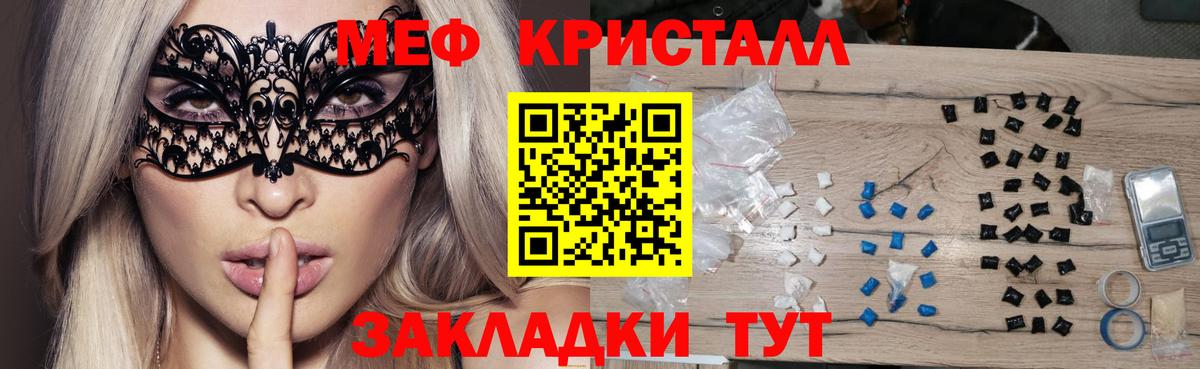 Меф мука Богородицк
