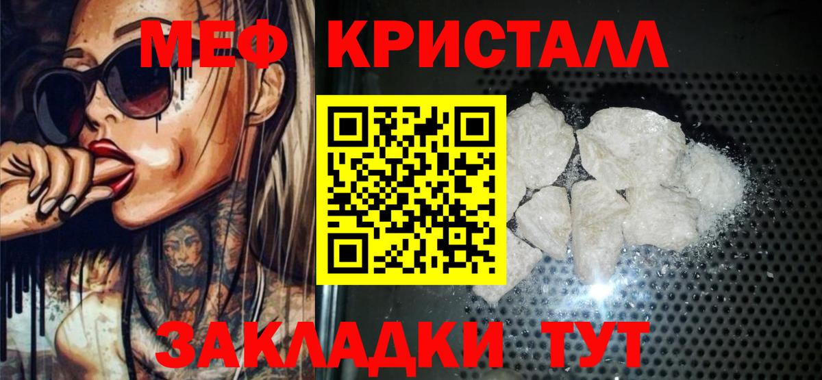 МЯУ-МЯУ  Мефедрон кристаллы  купить наркотик  Богородицк  Меф мяу мяу  Вход с VPN 