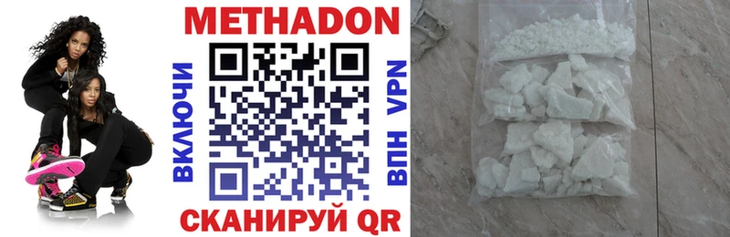 МЕТАДОН methadone  наркотики  hydra   Богородицк 