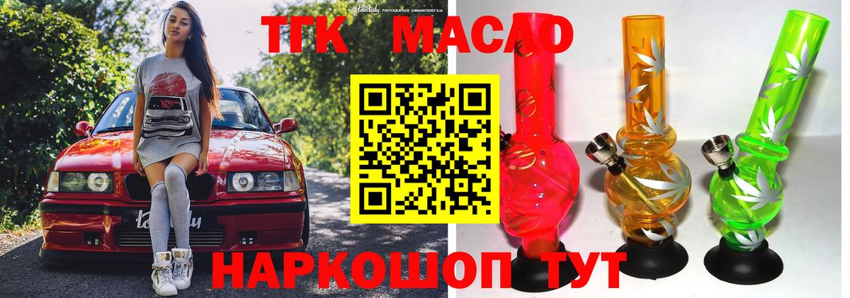 ТГК концентрат  Вход с VPN  Богородицк  ссылка на мегу вход  ТГК вейп 
