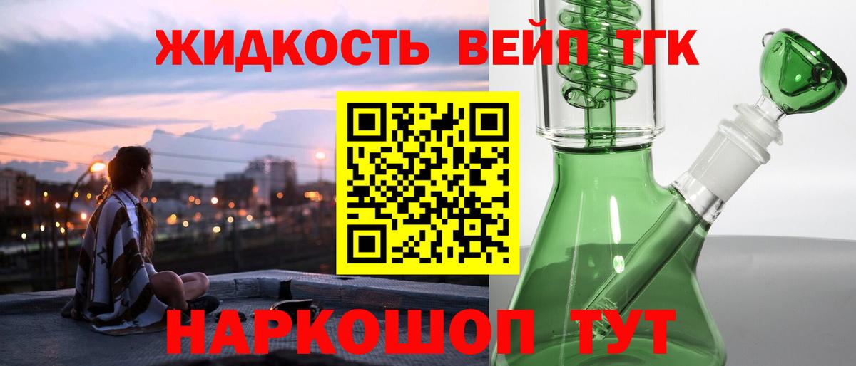 Дистиллят ТГК Wax Богородицк